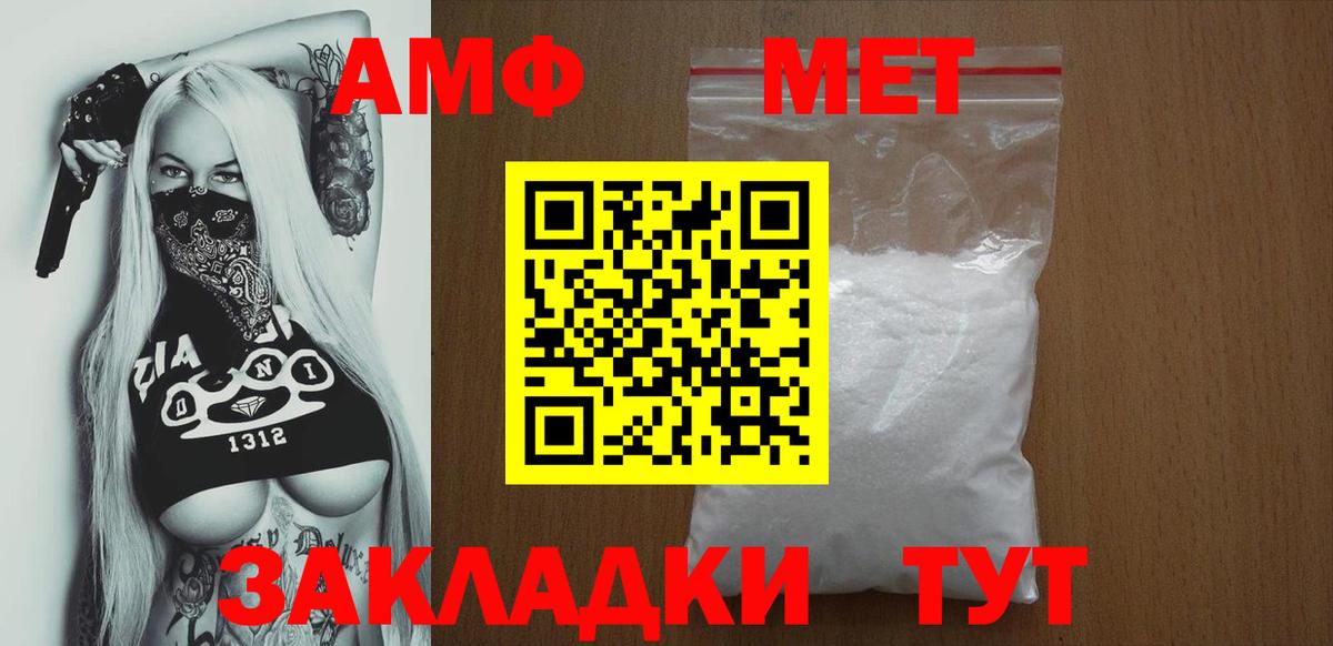 АМФЕТАМИН Premium Томск