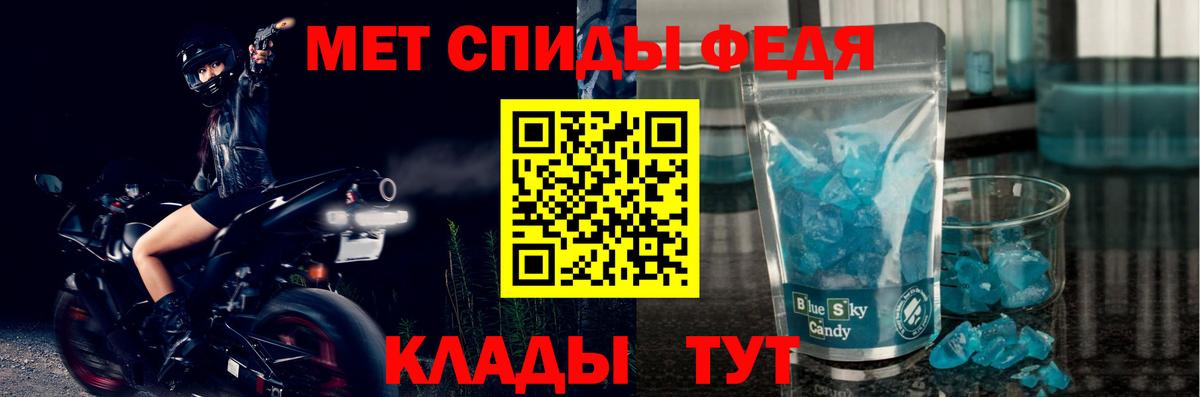 АМФ  АМФЕТАМИН 97%  Вход с VPN  Томск 