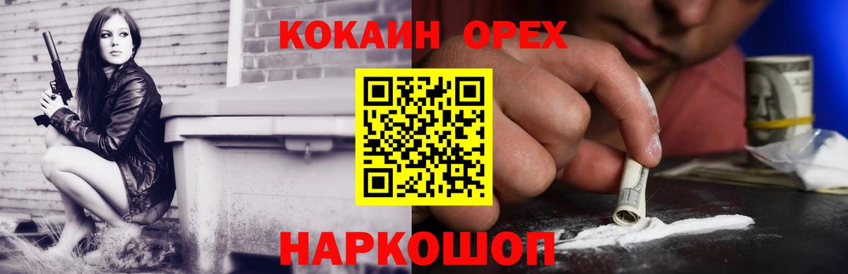 наркошоп  Cocaine Эквадор  Томск  Вход с VPN  КОКАИН Fish Scale 
