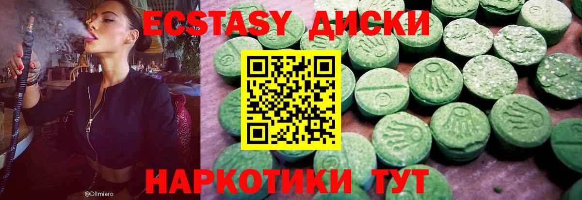 Ecstasy XTC  Вход с VPN  ЭКСТАЗИ MDMA  Томск 