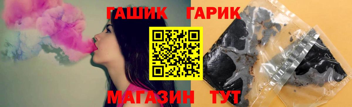 ГАШ гарик Томск