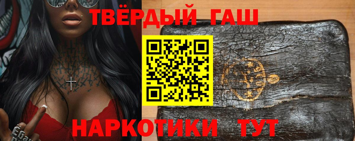 купить наркоту  ГАШ убойный  Вход с VPN  Томск  Гашиш Premium 