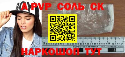 прущий лед Пенза