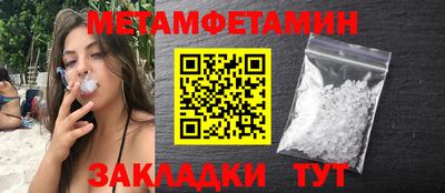метамфетамин Первоуральск