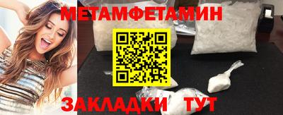 метамфетамин Первоуральск