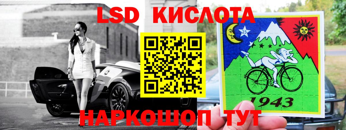 Лсд 25 экстази кислота  Вход с VPN  Лсд 25 экстази ecstasy  Томск 
