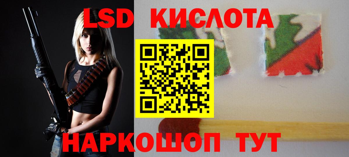 Лсд 25 экстази кислота Томск