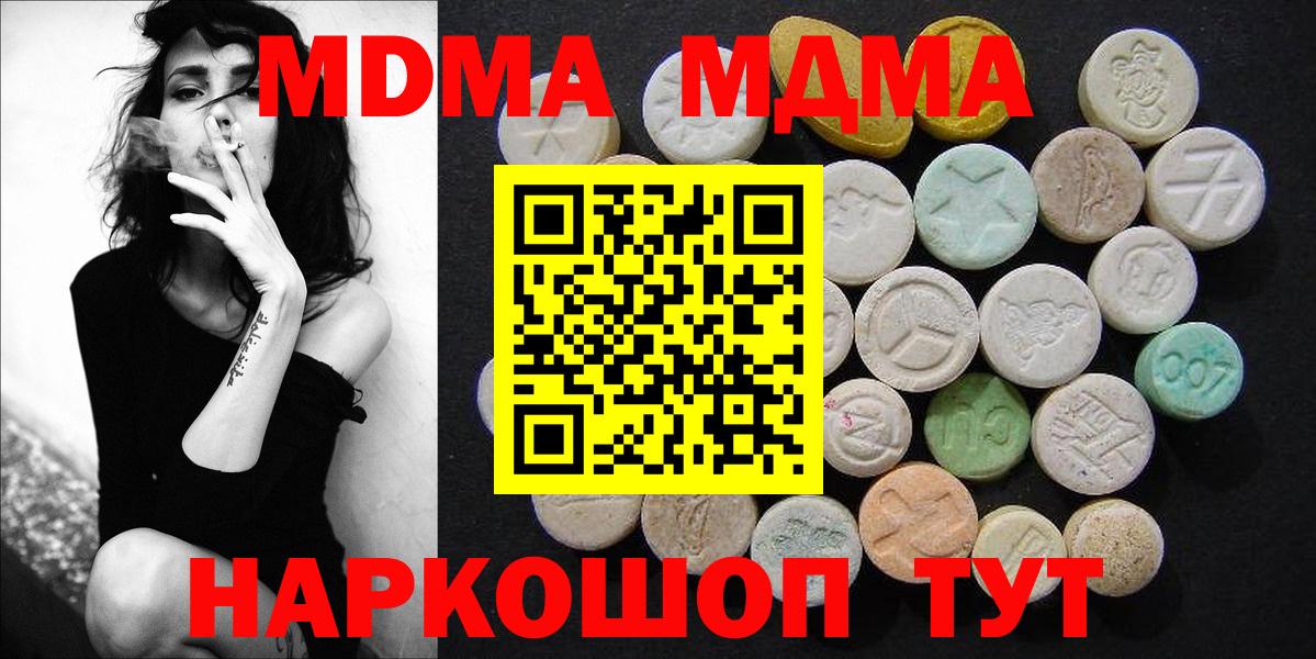 МДМА  Вход с VPN  МЕФ   Марихуана  КОКАИН  Томск  ГАШИШ  Меф МЯУ МЯУ 