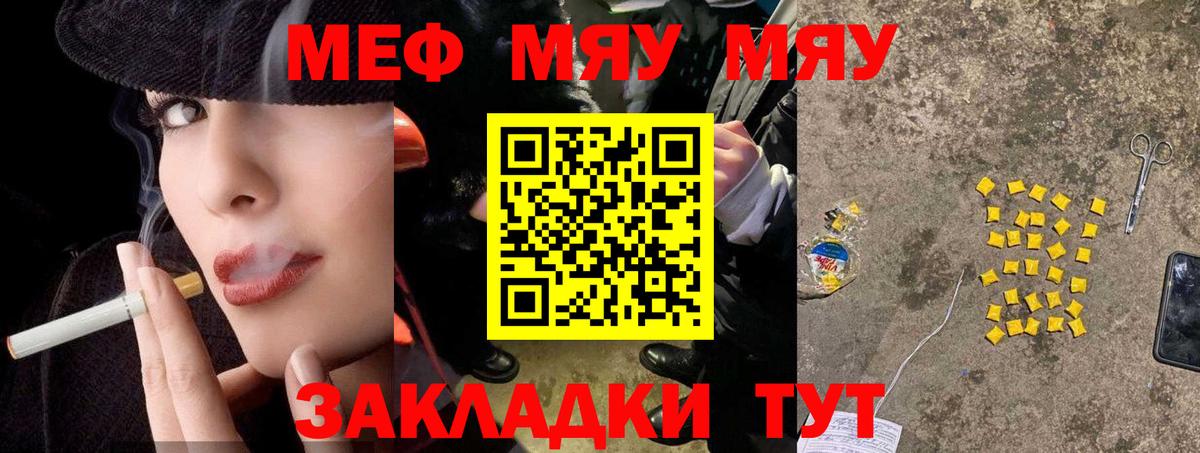 Томск  магазин продажи наркотиков  Мефедрон 4 MMC  Вход с VPN  МЕФ кристаллы  Меф 