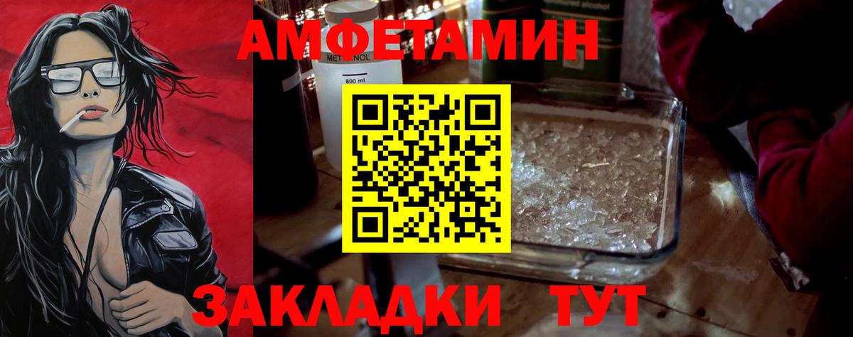 Первитин кристалл Томск